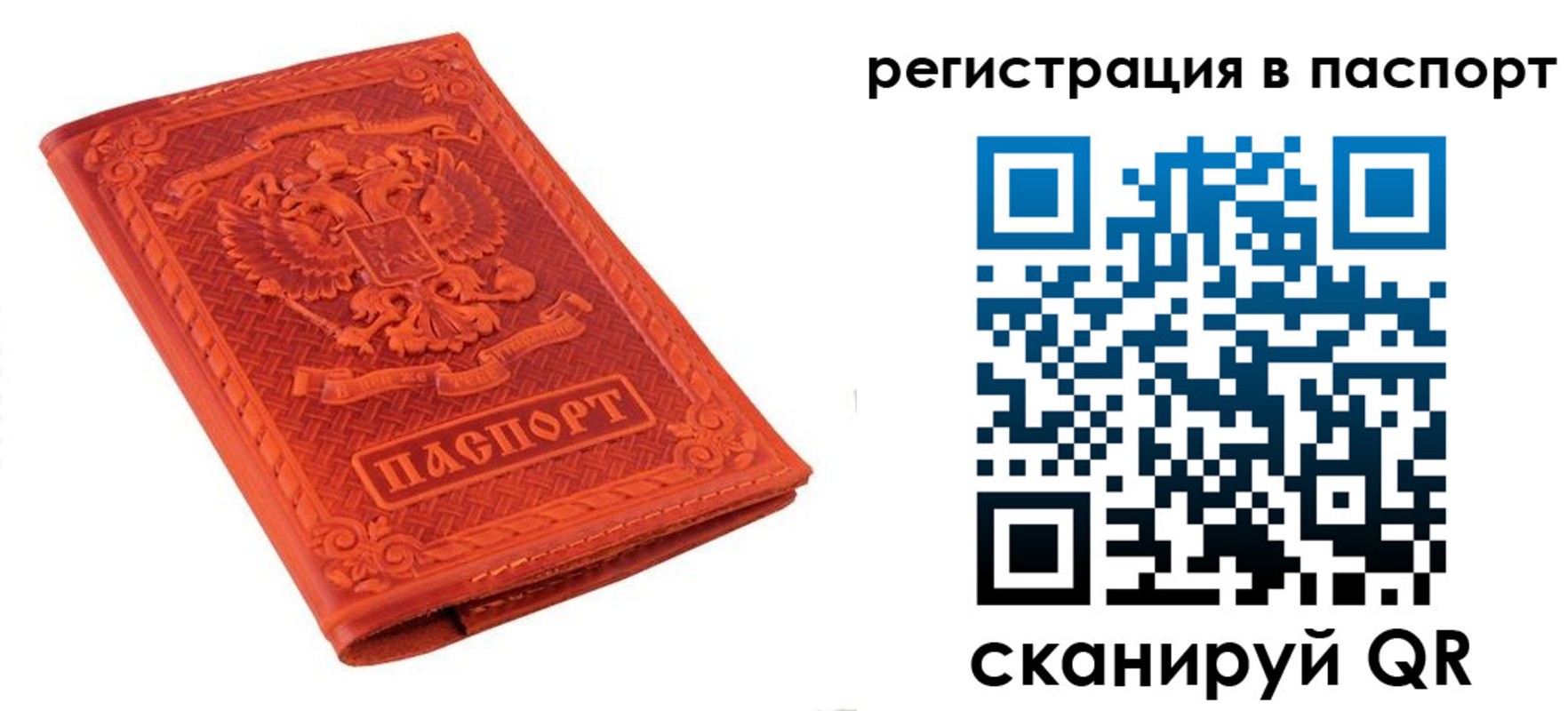 прописка паспорт в Кирсе