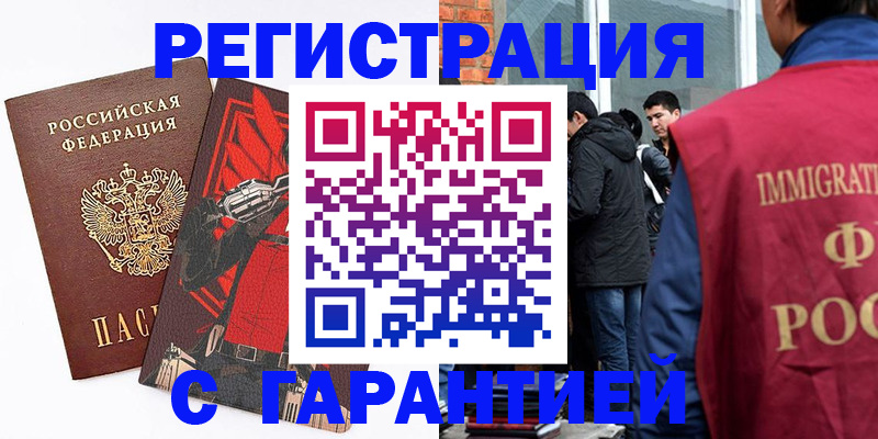 временная регистрация собственник в Кирсе