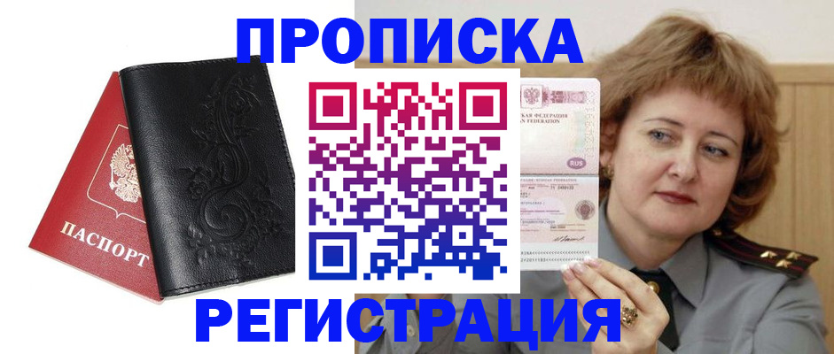 миграционный учет в Кирсе