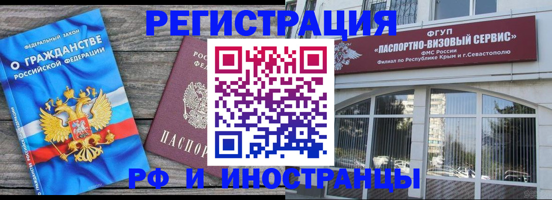 прописка для военкомата в Кирсе