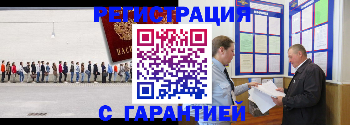 временная регистрация в Кирсе