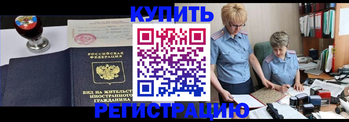 временная прописка в Кирсе