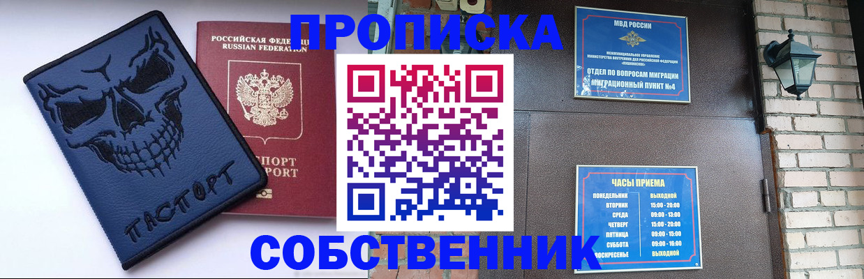временная регистрация в квартире в Кирсе