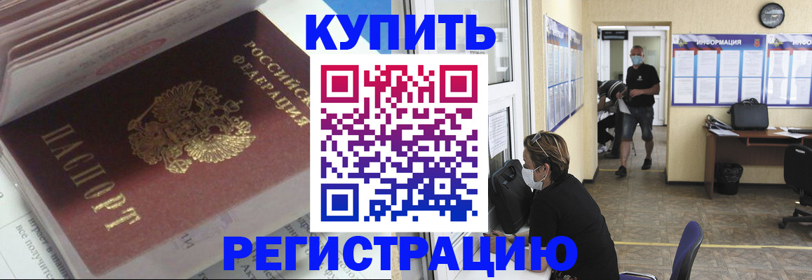прописка гарантия в Кирсе